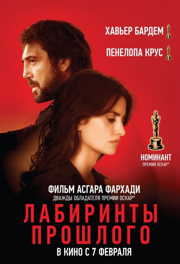 Фильм Лабиринты прошлого (2018) смотреть онлайн в хорошем качестве